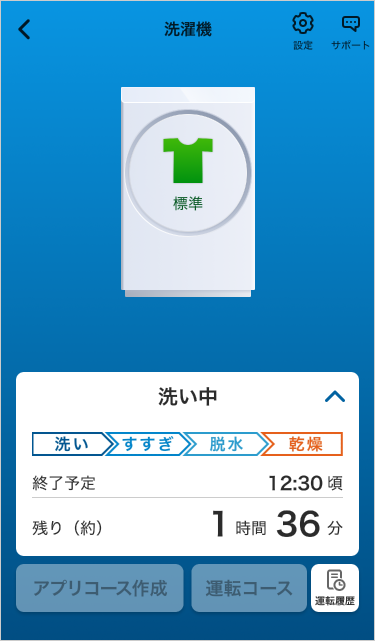 家の中でも状況をスマートフォンでチェック(アプリ画面)