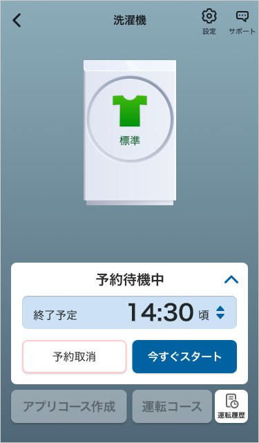 外出先でもコースや終了時刻の変更(アプリ画面)