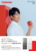 カタログ一覧 | サポート | 東芝ライフスタイル株式会社