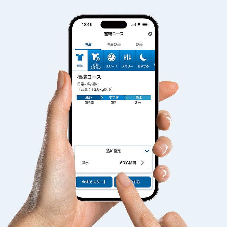 スマートフォン連携