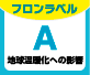 フロンラベル