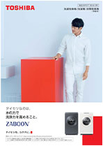 洗濯乾燥機_洗濯機_衣類乾燥機_2026-3号
