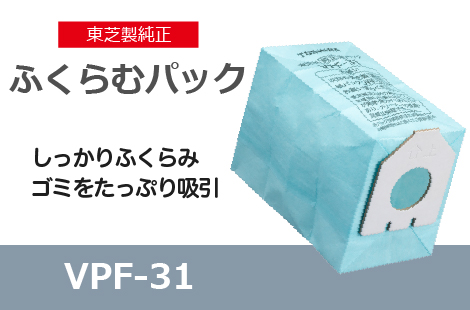 東芝コードレス掃除機（クリーナー）　VC-CL55P　約3か月ゴミ捨て不要　ふくらむパック