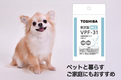 東芝コードレス掃除機（クリーナー）　VC-CL55P　たまったゴミが臭いにくい　ペットと暮らすご家庭にもおすすめ