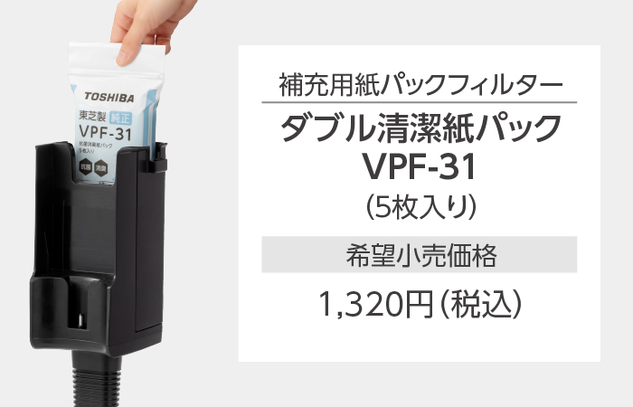 東芝コードレス掃除機（クリーナー）　VC-CL55P　付属品などが収納できる充電台