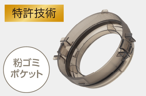 東芝コードレス掃除機（クリーナー）　VC-CL75X　特許技術　粉ゴミポケット