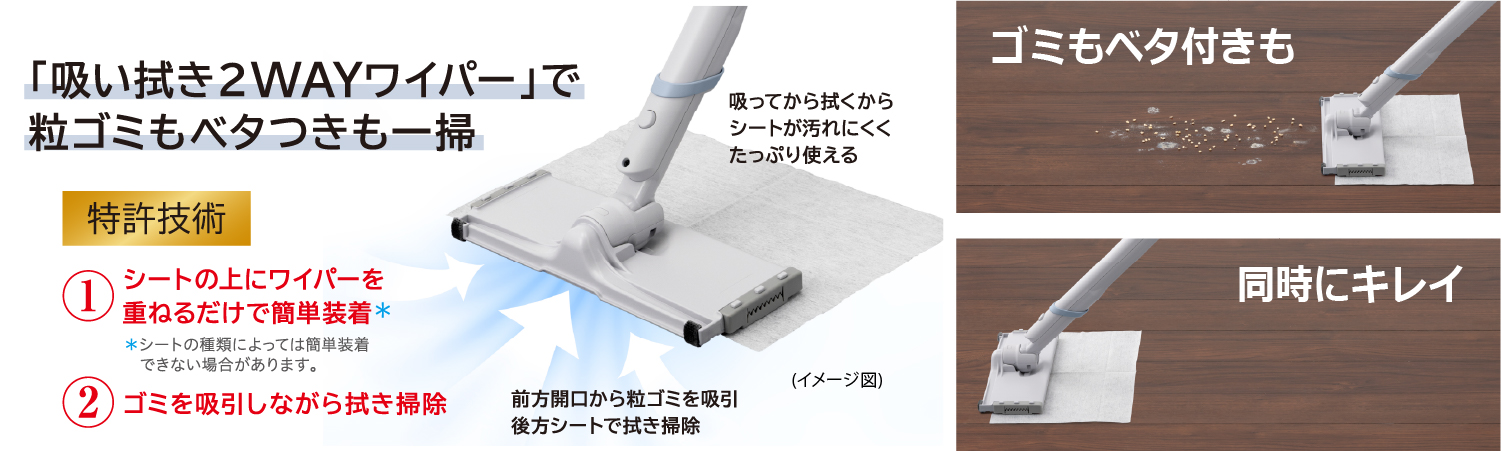 東芝コードレス掃除機（クリーナー）　VC-SL55　吸い拭き2WAYワイパー