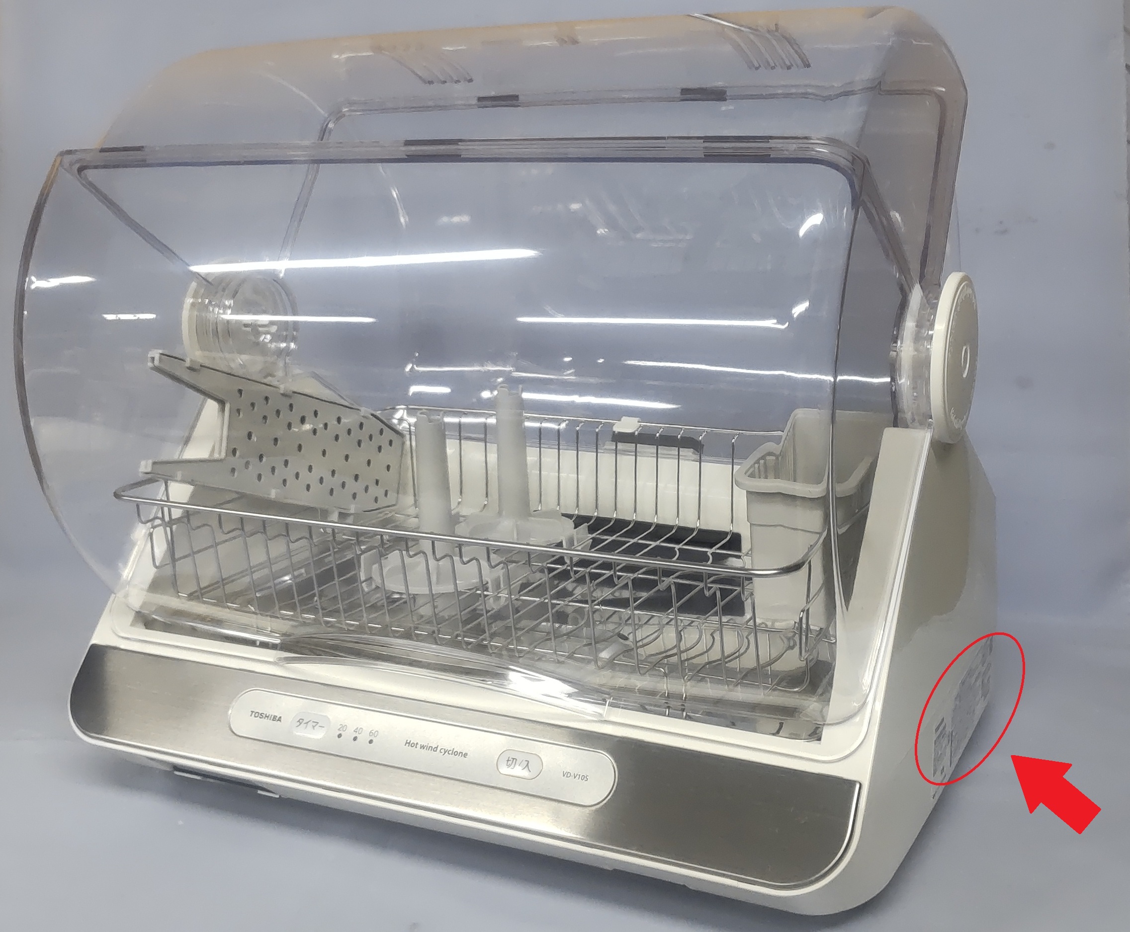 食器乾燥器(VD-V10S) の定格表示銘板誤表示について | 東芝ライフ