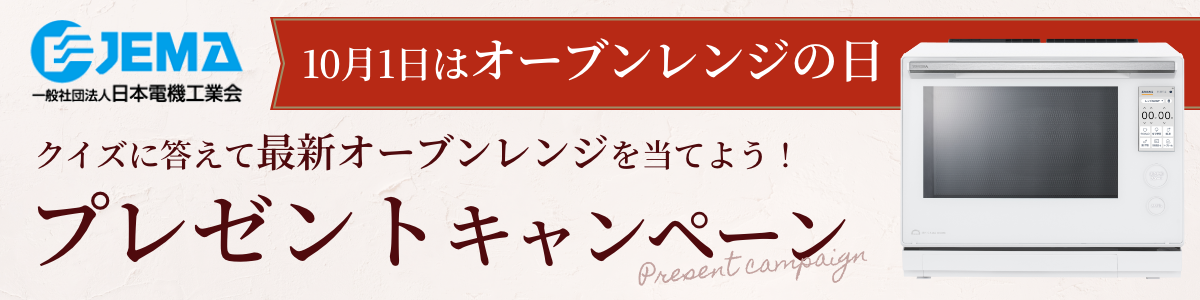 JEMAバナー