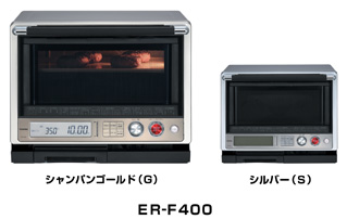 石窯オーブンレンジER‐F400