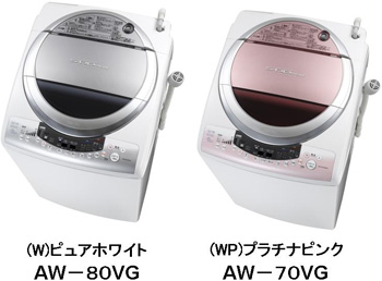 縦型洗濯乾燥機AW-80VG AW-70VG