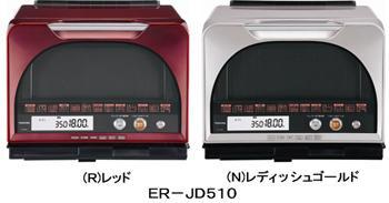 ER－JD510