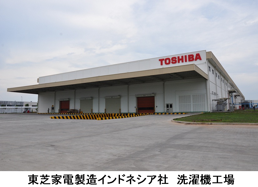 東芝家電製造インドネシア社洗濯機工場