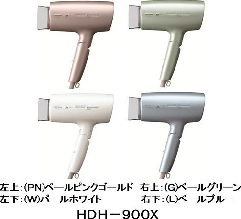 HDH－900X