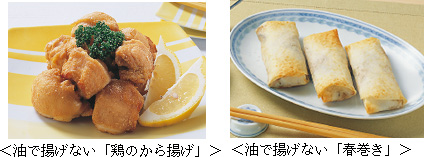 油で揚げない　鶏のから揚げ　春巻き