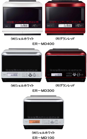 石窯ドーム　ER－MD400 ER－MD300 ER－MD100