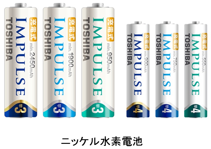 充電式IMPULSE