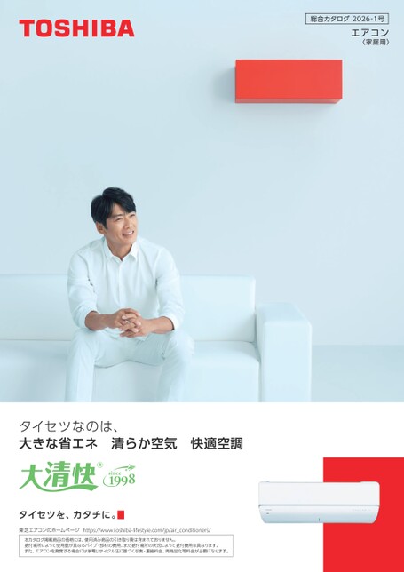 ルームエアコン 2026-1号