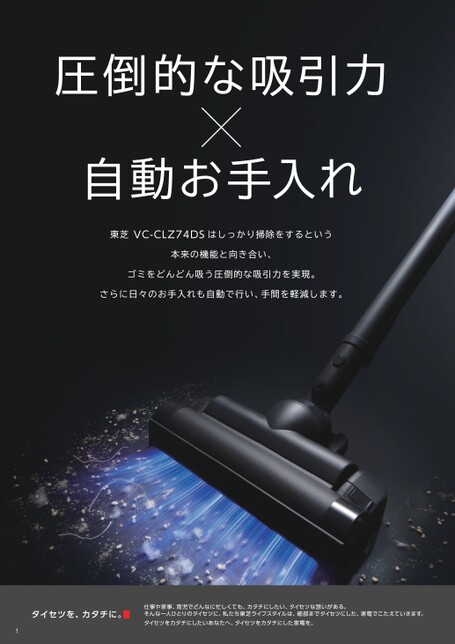 クリーナー 2026-1号