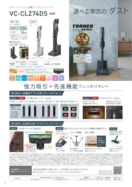 クリーナー 2026-1号