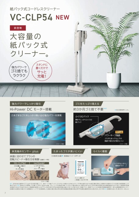 クリーナー 2026-1号