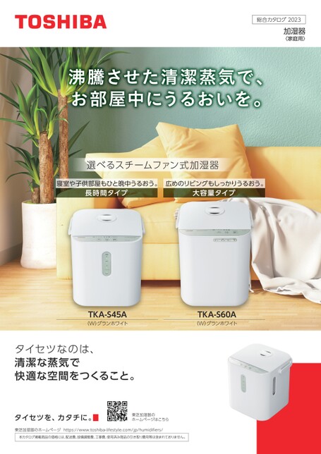 加湿器2023 ver2