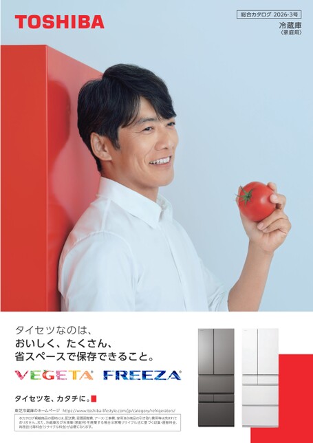 冷蔵庫 2026-3号 new