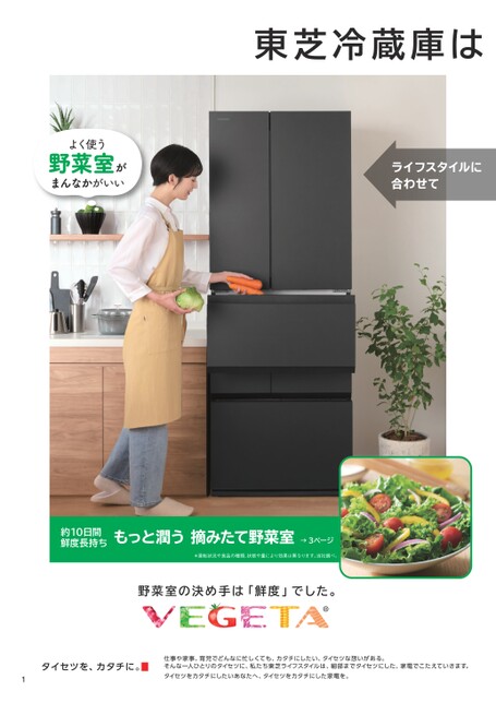 冷蔵庫 2026-3号 new