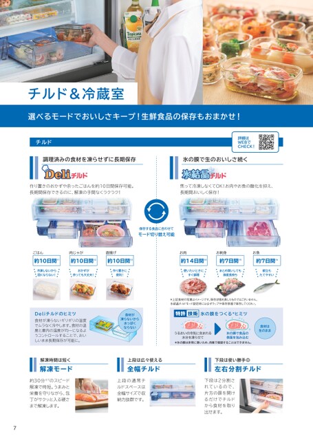 冷蔵庫 2026-3号 new
