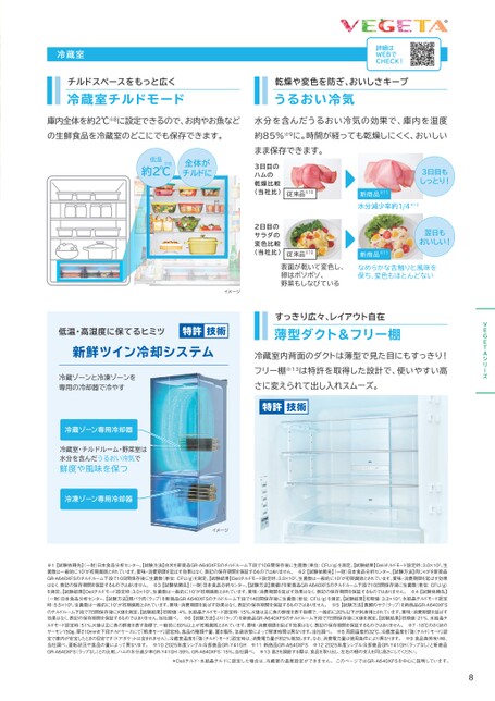 冷蔵庫 2026-3号 new