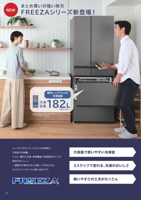 冷蔵庫 2026-3号 new