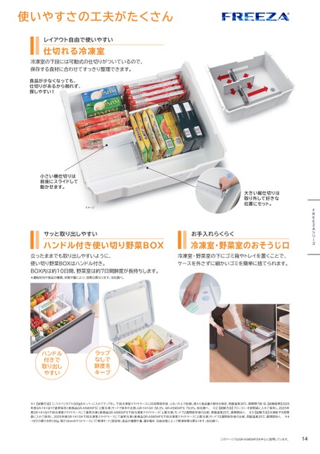 冷蔵庫 2026-3号 new